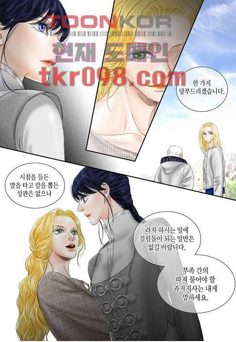 매의 검 27화 25