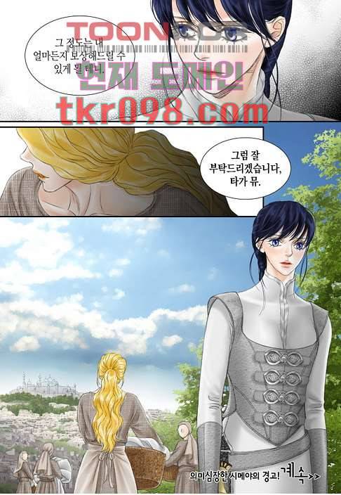 매의 검 27화 26