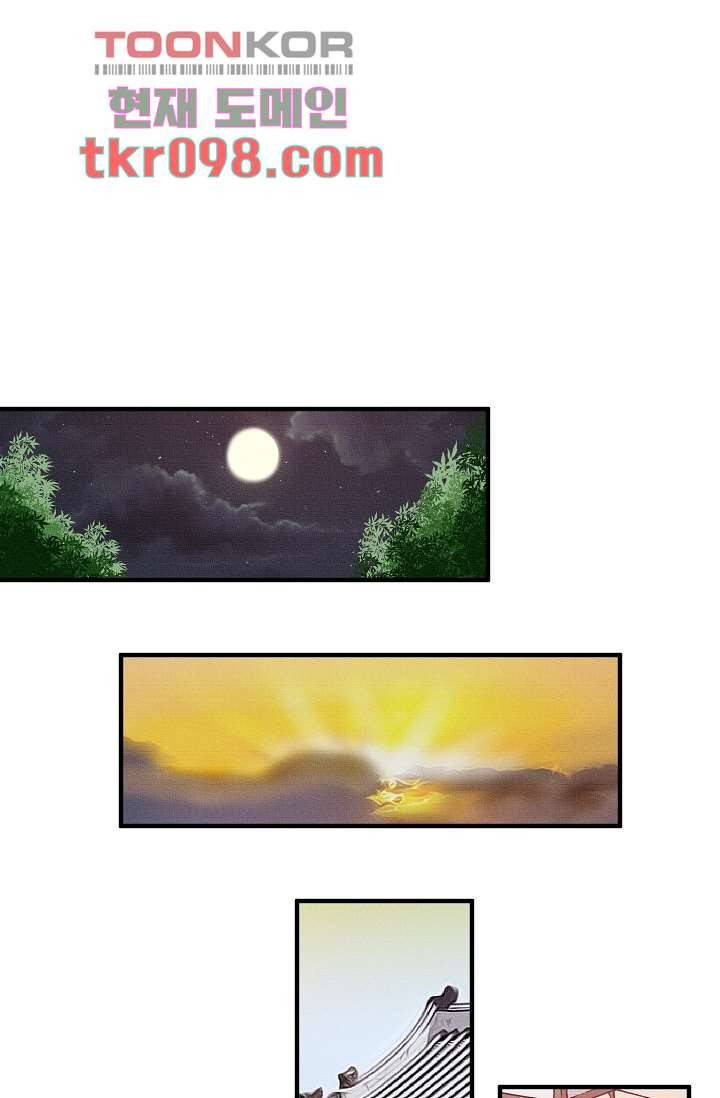궁 안에 살다 20화 2