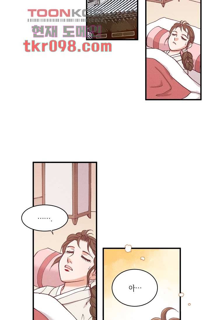 궁 안에 살다 20화 3