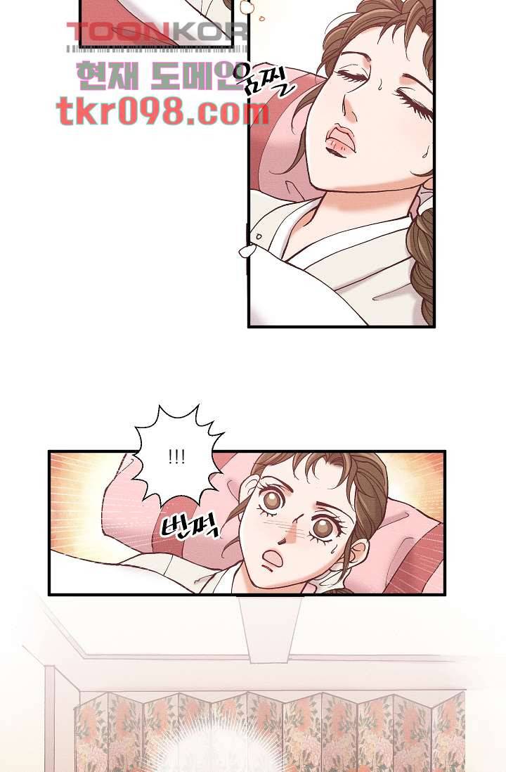궁 안에 살다 20화 4