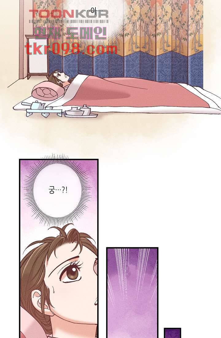 궁 안에 살다 20화 5