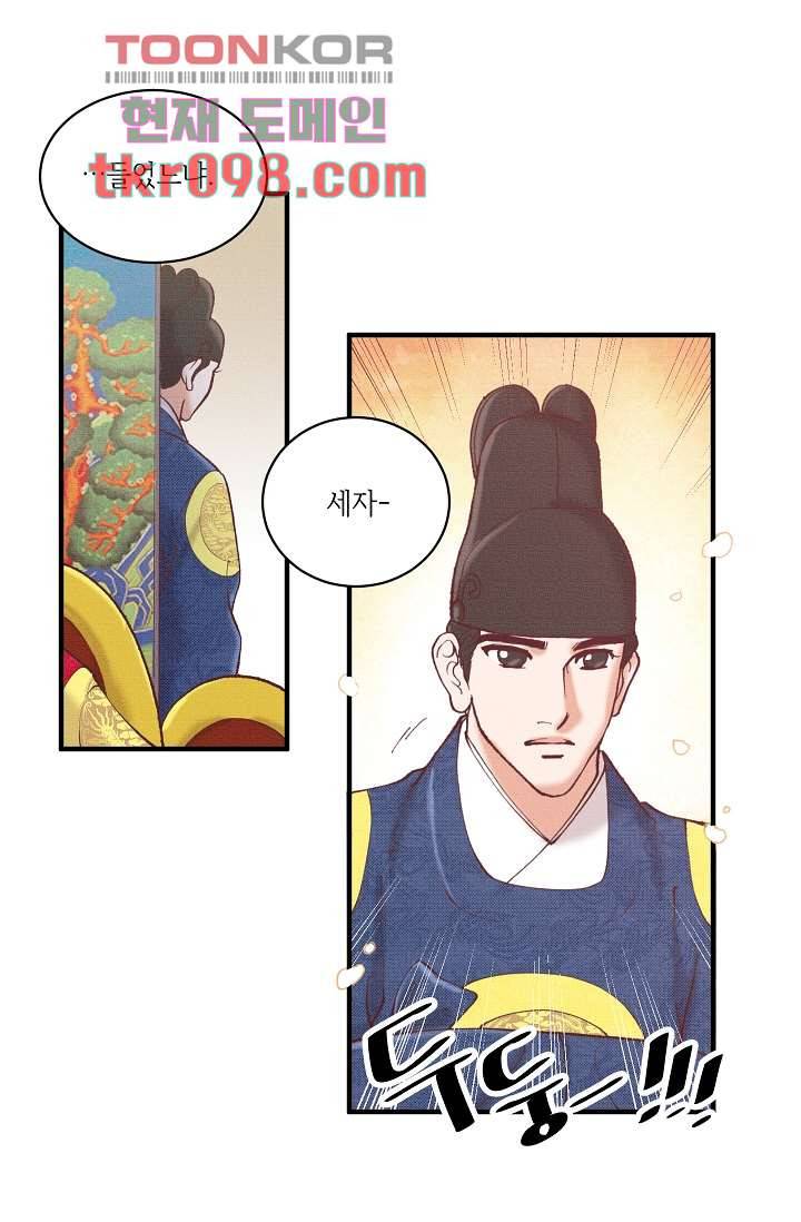 궁 안에 살다 20화 9