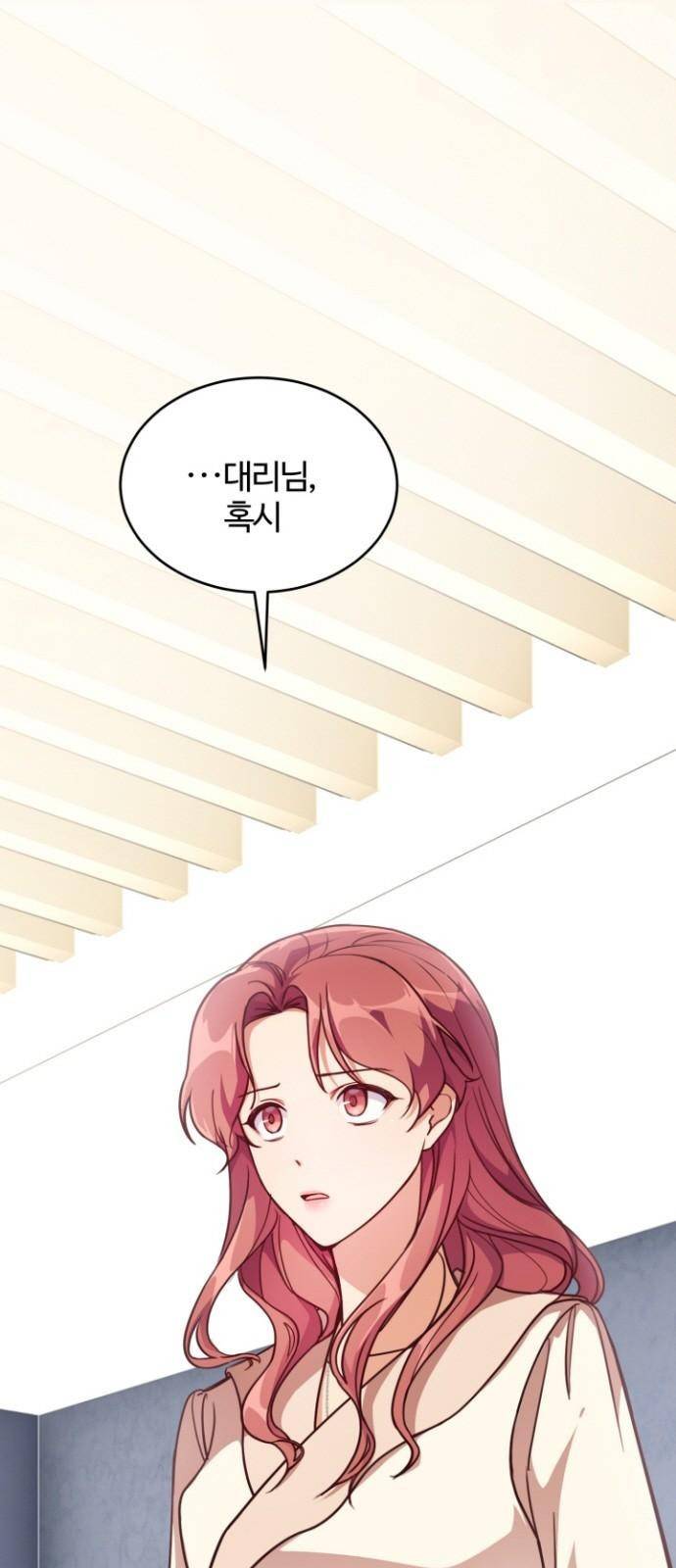 영애의 경호관 2화 1