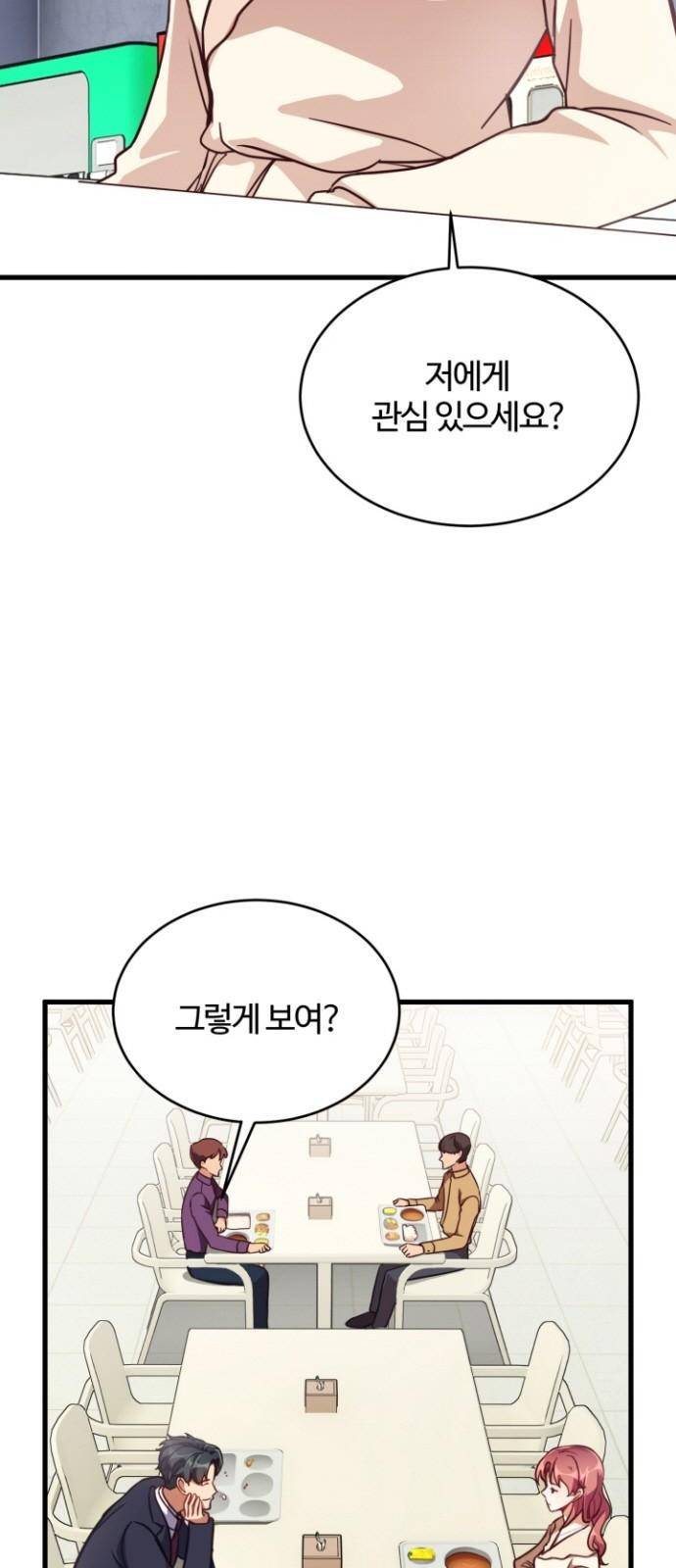 영애의 경호관 2화 2