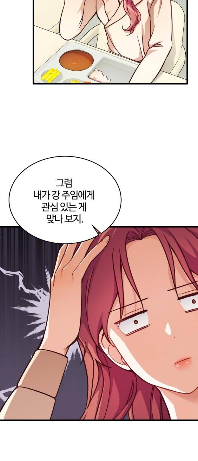 영애의 경호관 2화 5