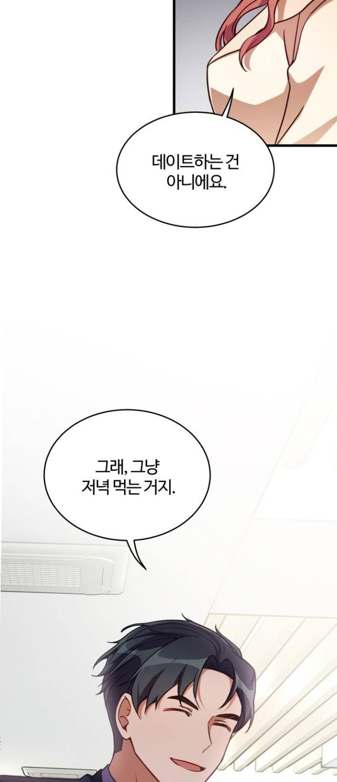 영애의 경호관 2화 7