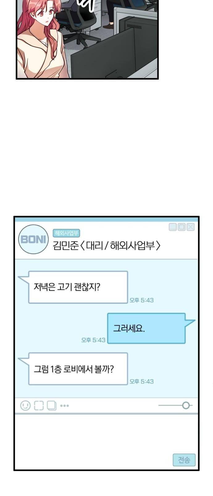 영애의 경호관 2화 10