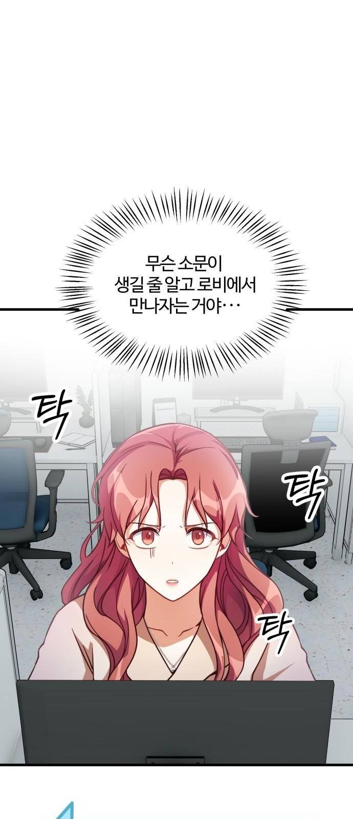 영애의 경호관 2화 11