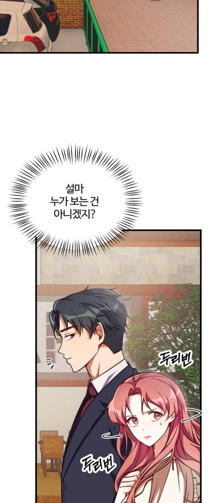 영애의 경호관 2화 16