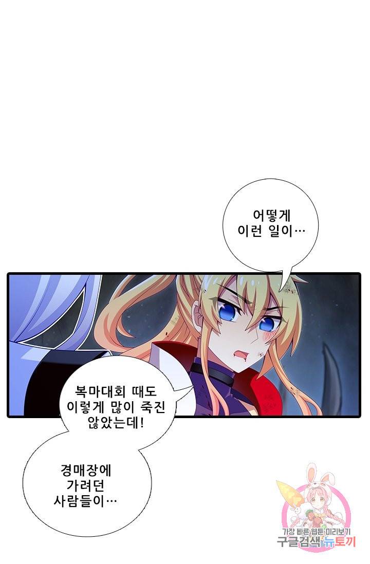 또라이 대사형 무림생존기 323화 3