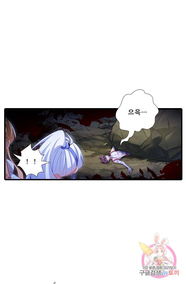 또라이 대사형 무림생존기 323화 5