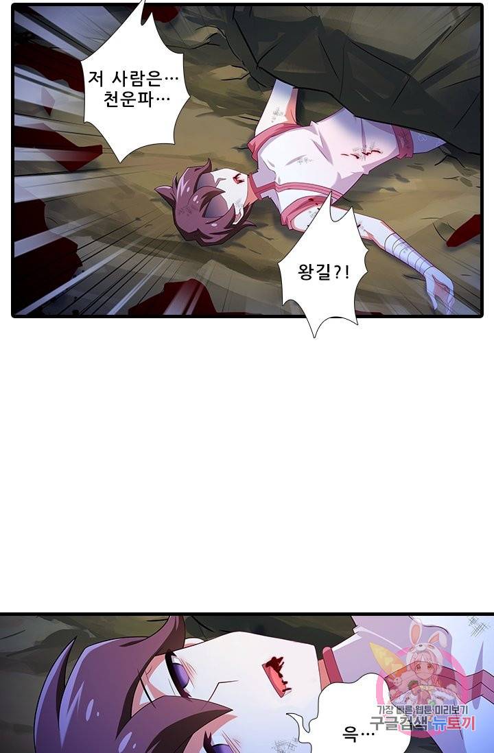 또라이 대사형 무림생존기 323화 6