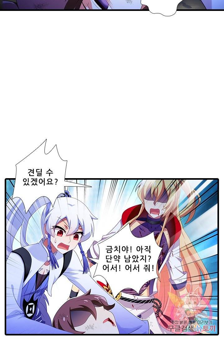 또라이 대사형 무림생존기 323화 7