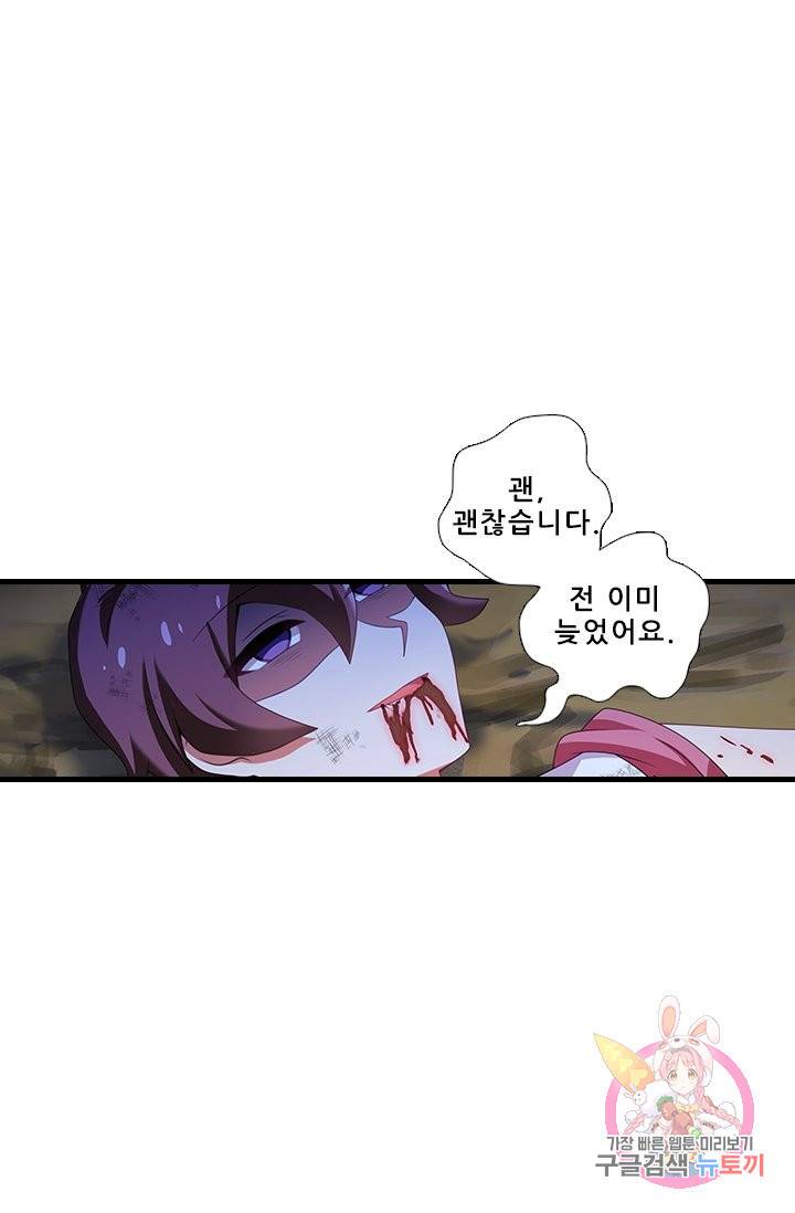 또라이 대사형 무림생존기 323화 8