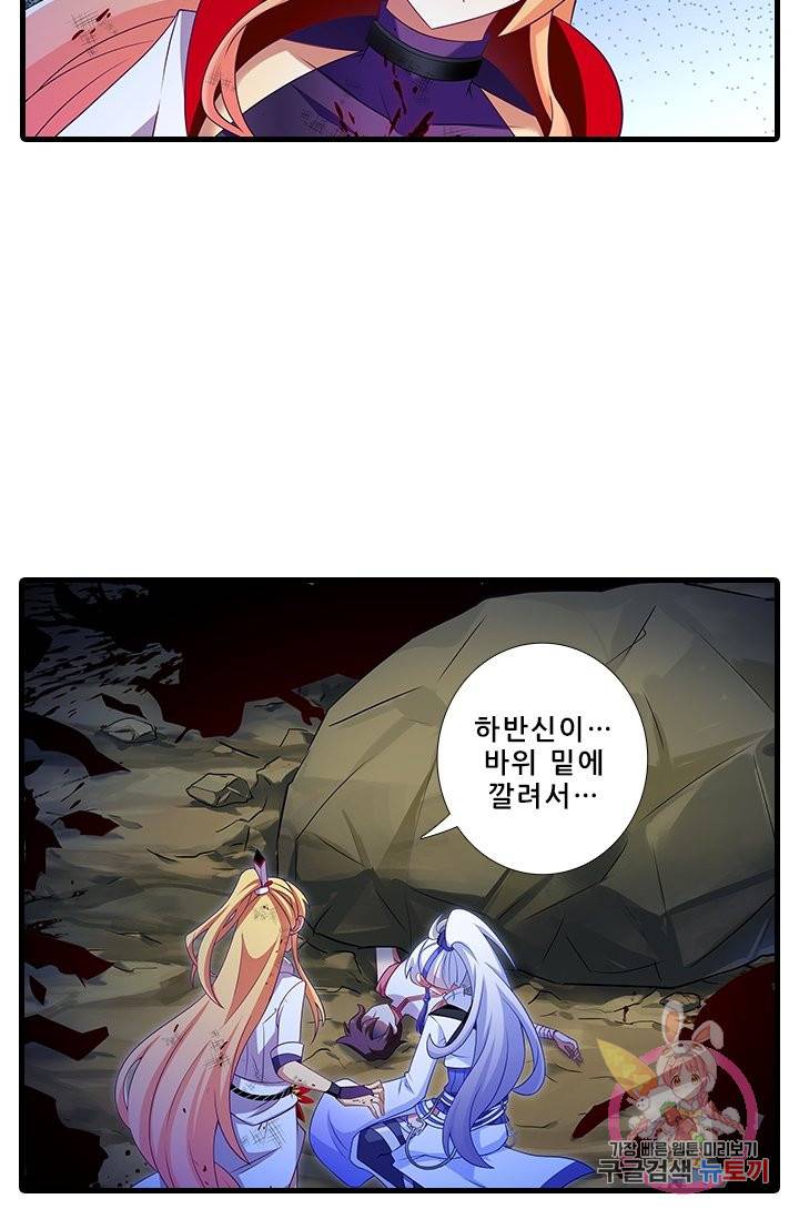 또라이 대사형 무림생존기 323화 10