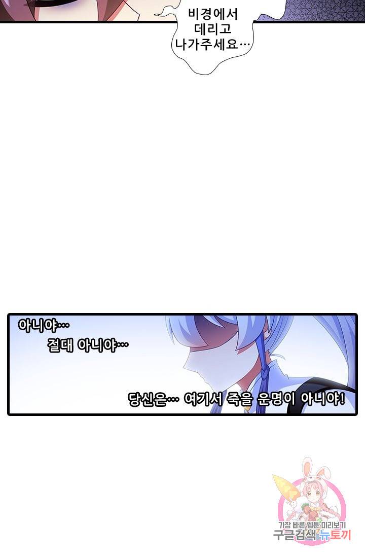 또라이 대사형 무림생존기 323화 13