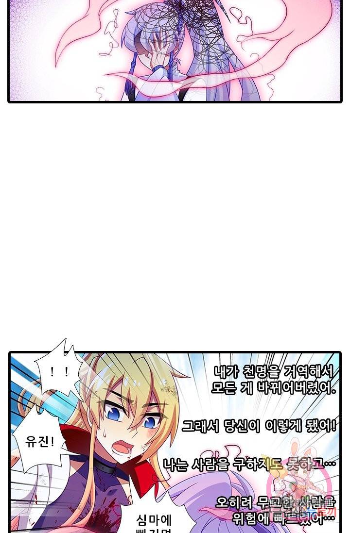 또라이 대사형 무림생존기 323화 15