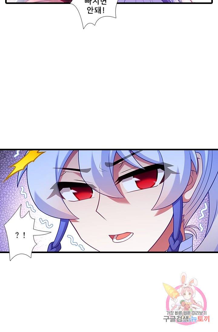 또라이 대사형 무림생존기 323화 16