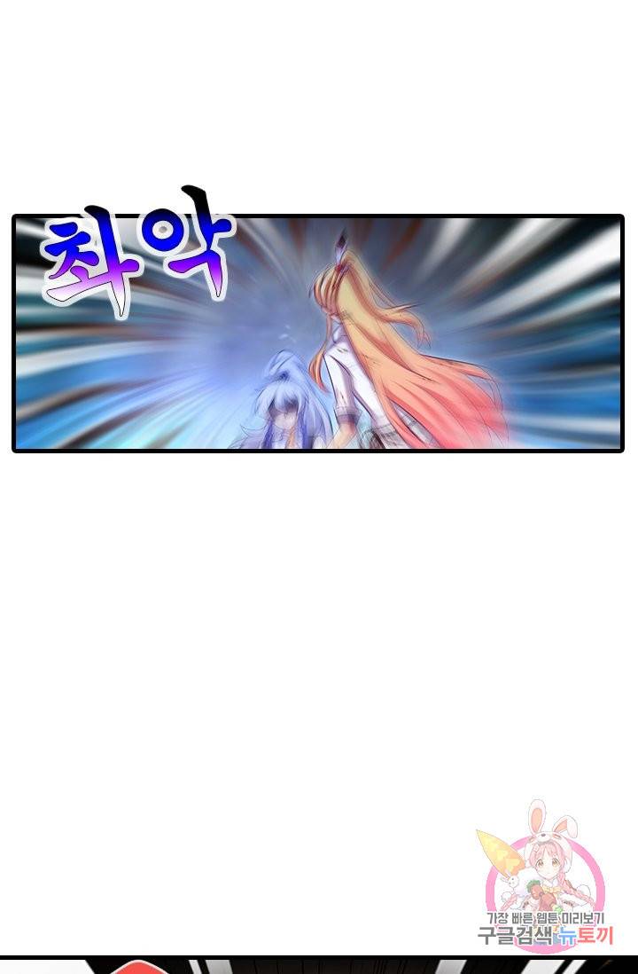 또라이 대사형 무림생존기 323화 17