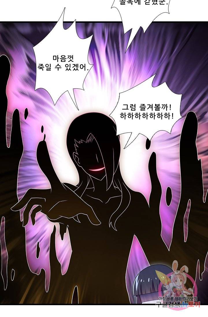 또라이 대사형 무림생존기 323화 20