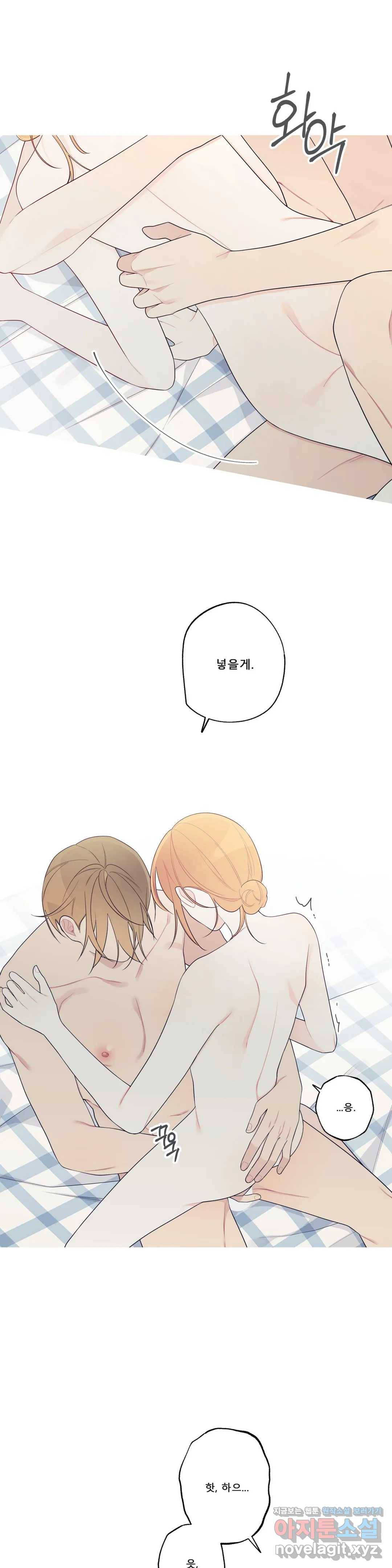 이게 무슨 일이야? 외전 3화 3