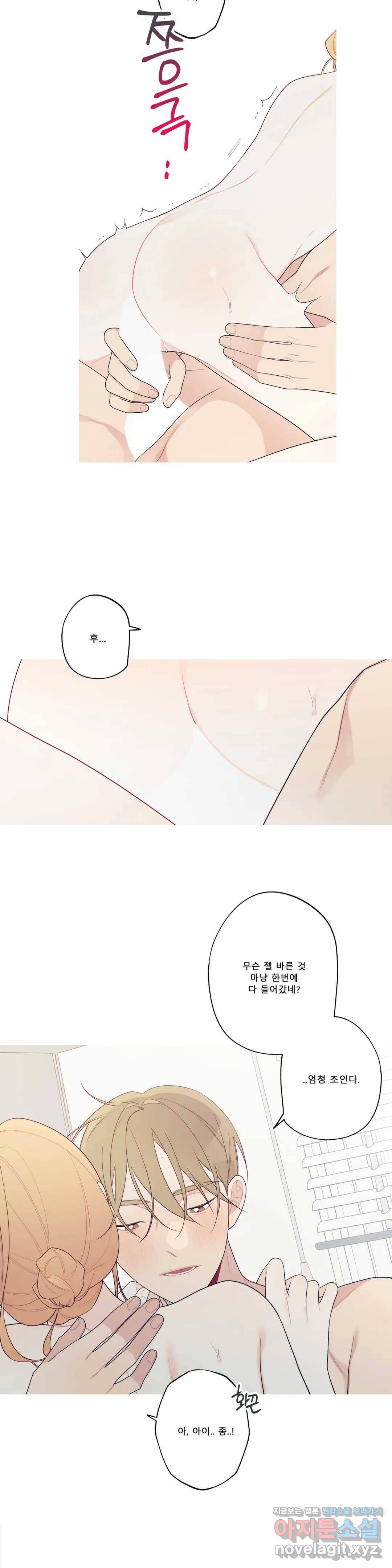 이게 무슨 일이야? 외전 3화 4