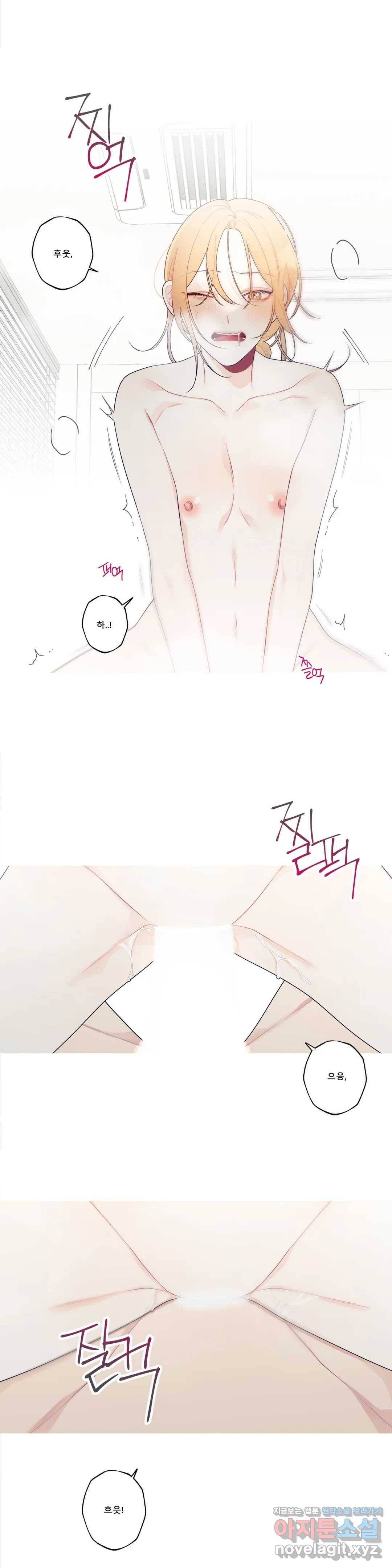 이게 무슨 일이야? 외전 3화 5