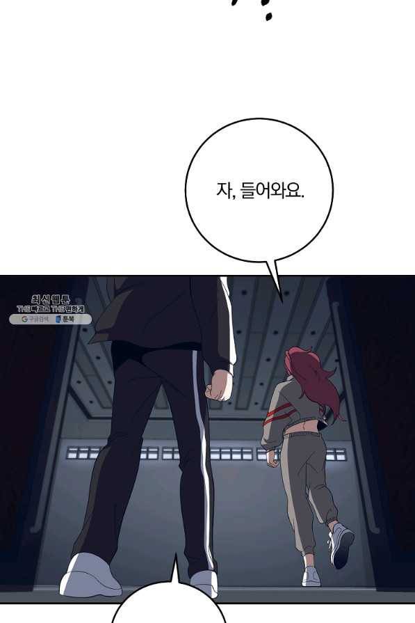 99만 전생이 날 도와줘 62화 2