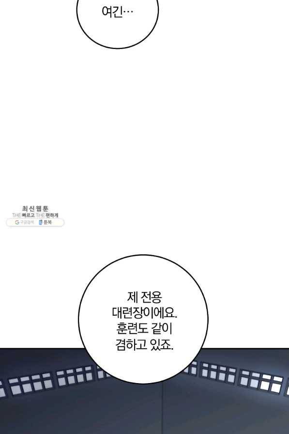 99만 전생이 날 도와줘 62화 3