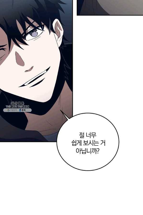 99만 전생이 날 도와줘 62화 9