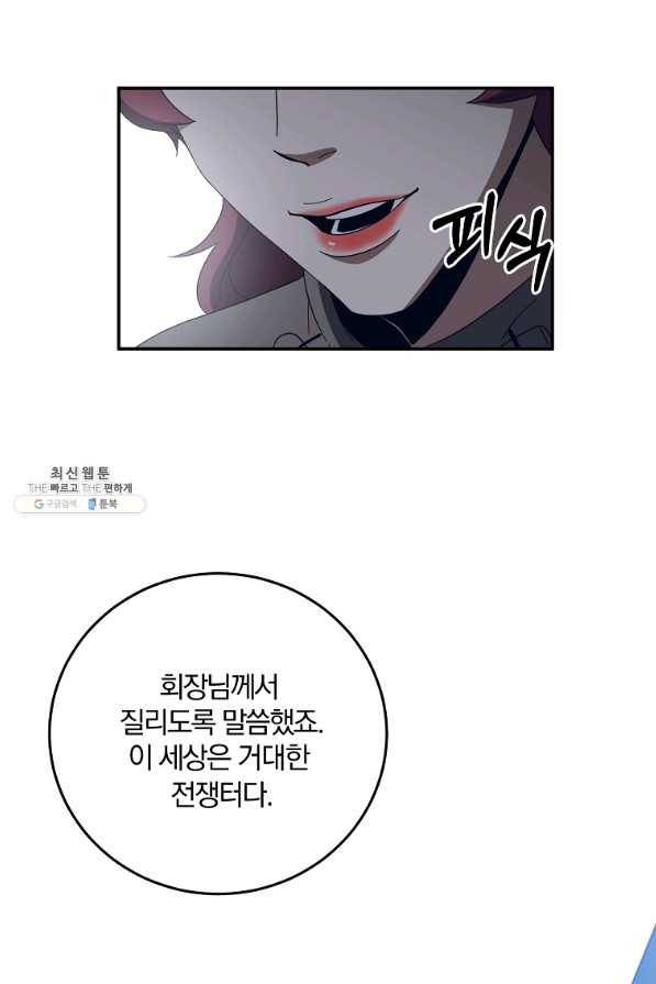 99만 전생이 날 도와줘 62화 10