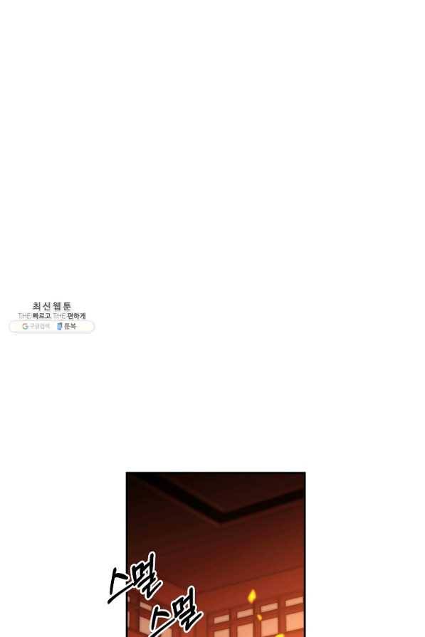 99만 전생이 날 도와줘 62화 14