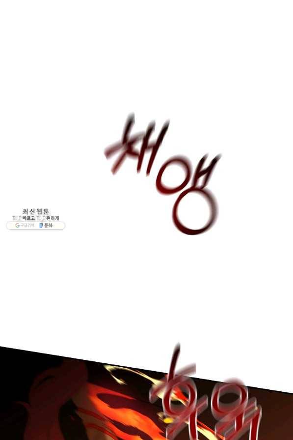 99만 전생이 날 도와줘 62화 22