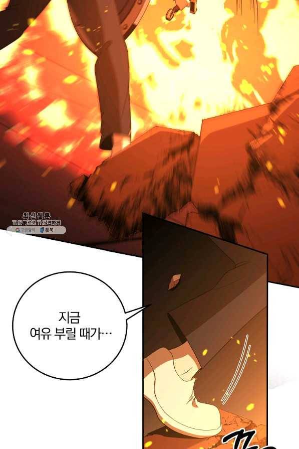99만 전생이 날 도와줘 62화 27