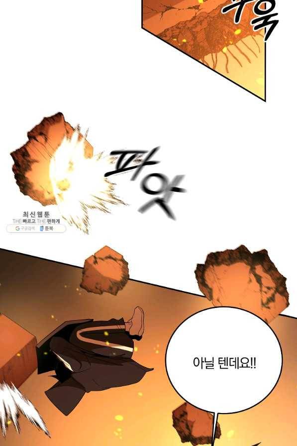 99만 전생이 날 도와줘 62화 28