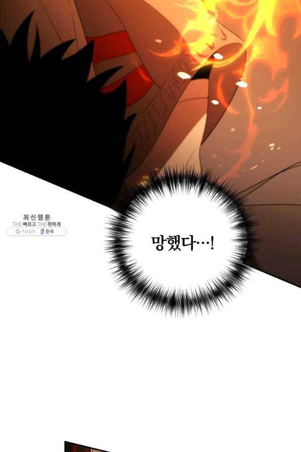 99만 전생이 날 도와줘 62화 32