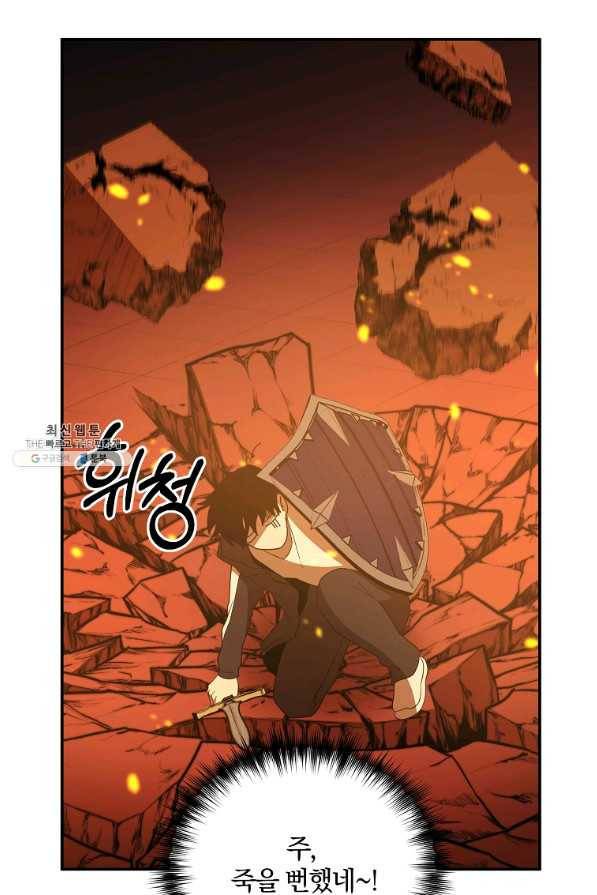 99만 전생이 날 도와줘 62화 37