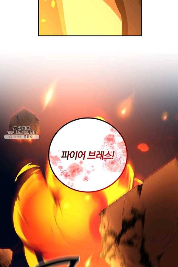 99만 전생이 날 도와줘 62화 40