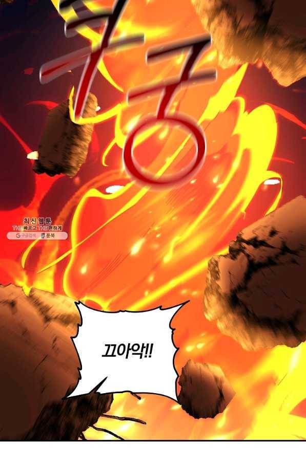 99만 전생이 날 도와줘 62화 41