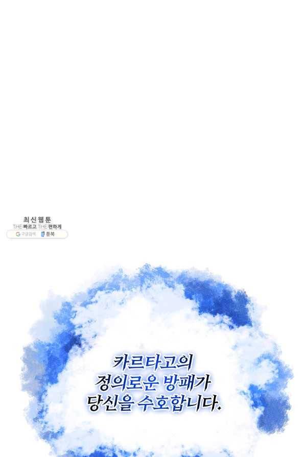 99만 전생이 날 도와줘 62화 42
