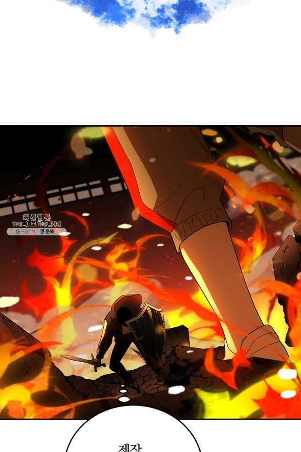 99만 전생이 날 도와줘 62화 43