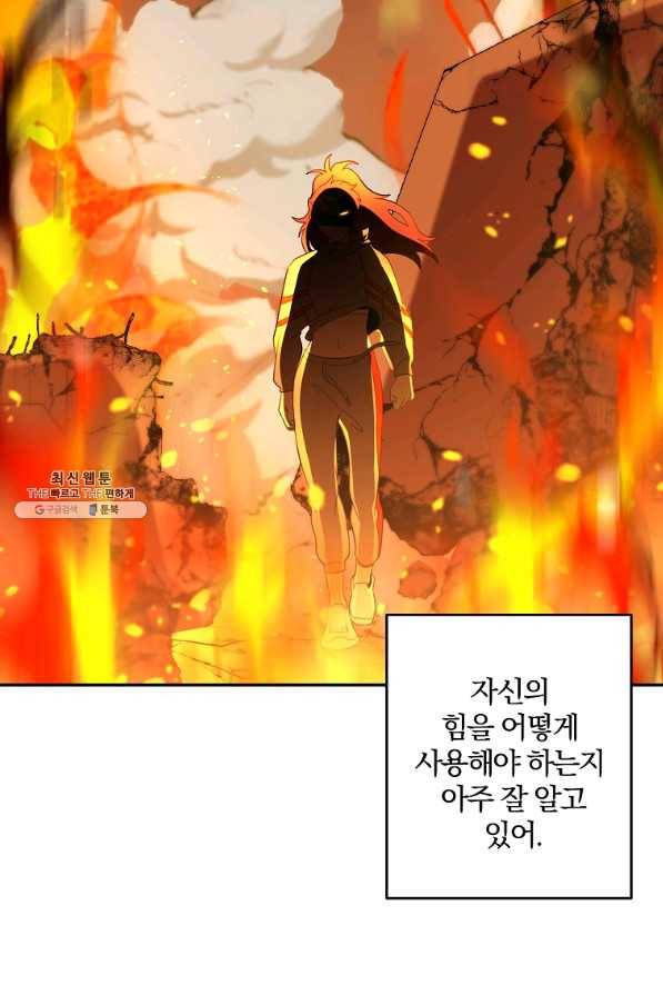 99만 전생이 날 도와줘 62화 45
