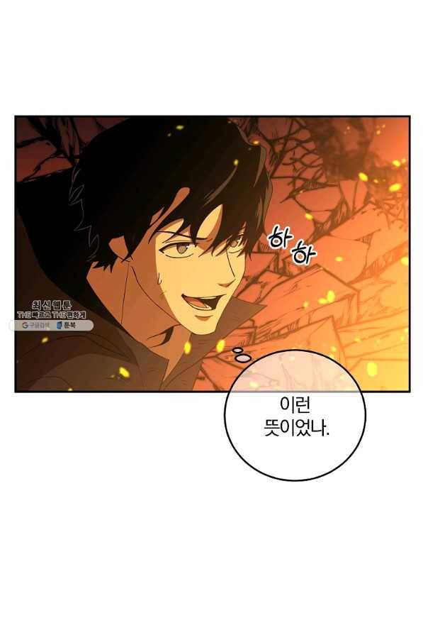 99만 전생이 날 도와줘 62화 47