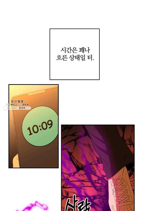 99만 전생이 날 도와줘 62화 48