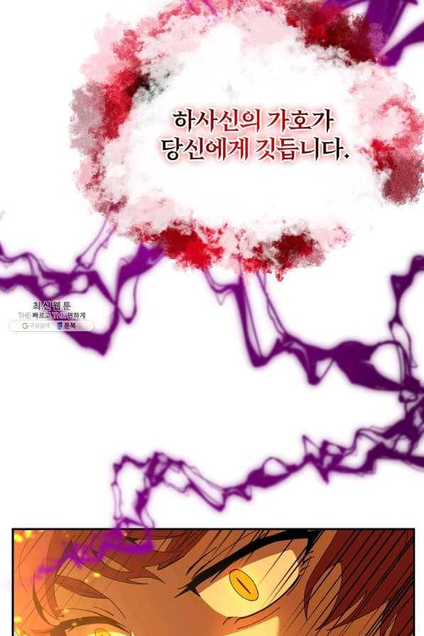 99만 전생이 날 도와줘 62화 50