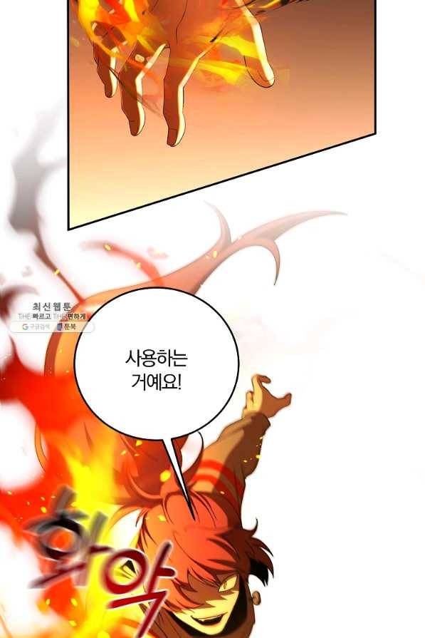 99만 전생이 날 도와줘 62화 54