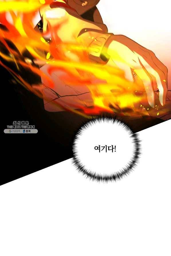 99만 전생이 날 도와줘 62화 55