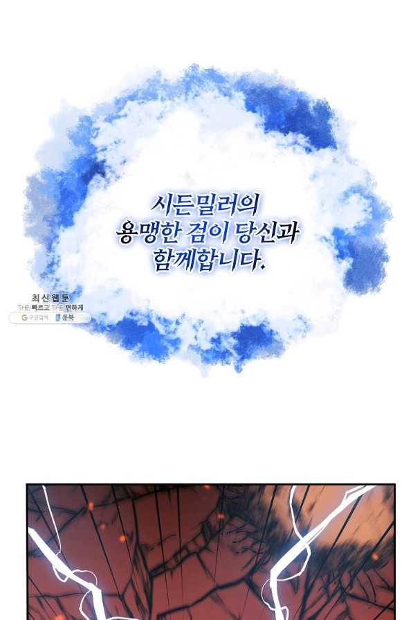 99만 전생이 날 도와줘 62화 58