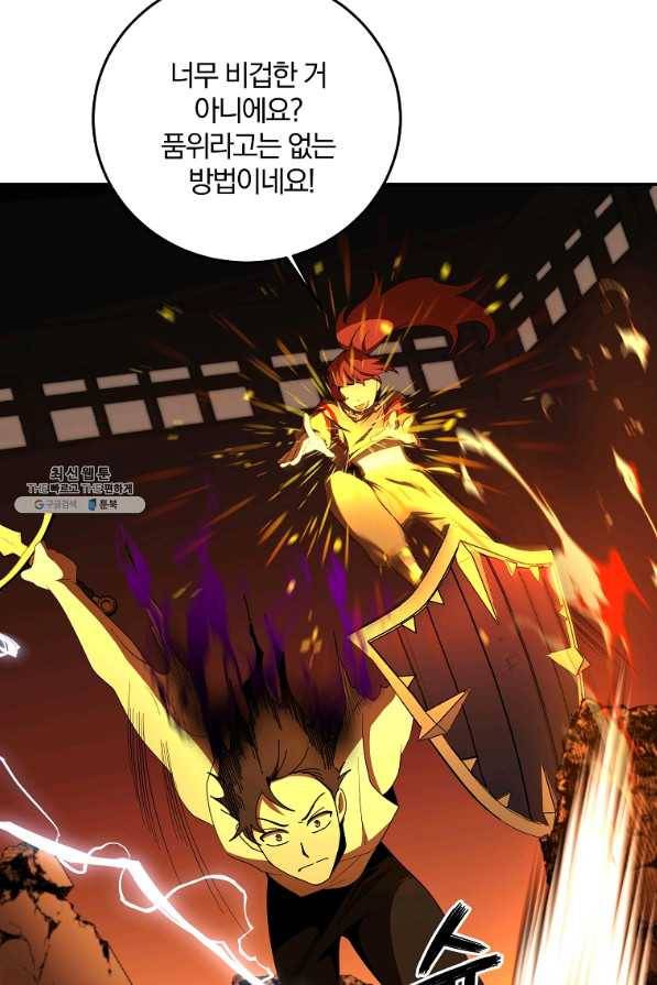 99만 전생이 날 도와줘 62화 60